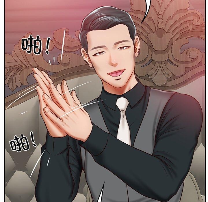 《财阀家的女婿》漫画 第8話