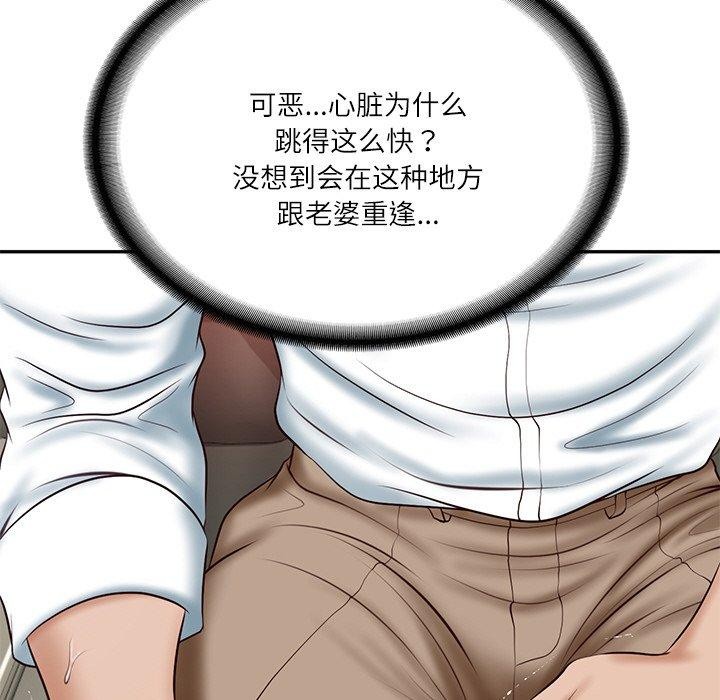 《财阀家的女婿》漫画 第8話