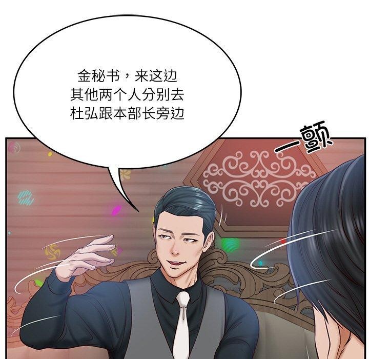 《财阀家的女婿》漫画 第8話