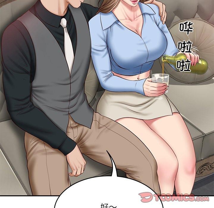 《财阀家的女婿》漫画 第8話