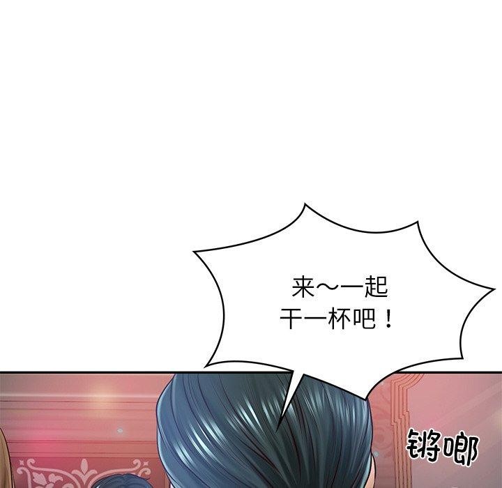 《财阀家的女婿》漫画 第8話