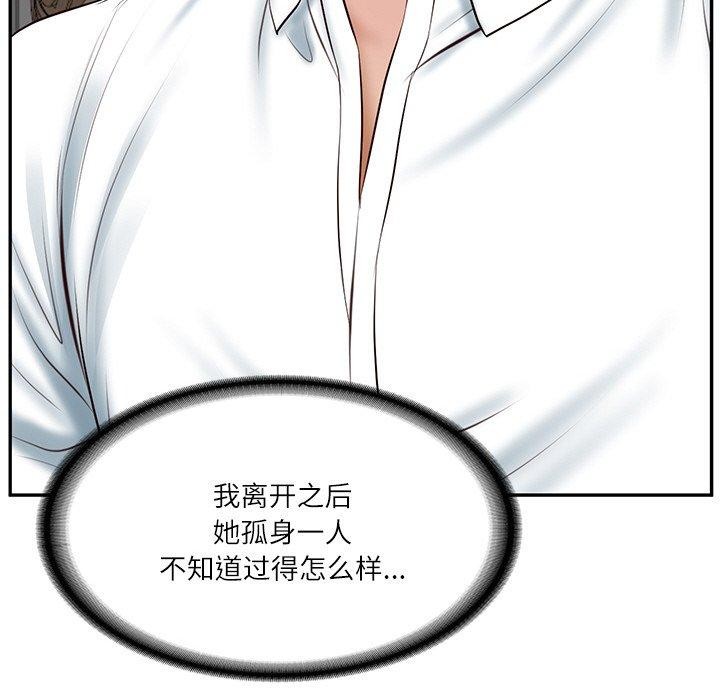 《财阀家的女婿》漫画 第8話