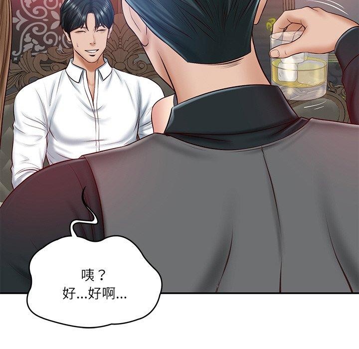 《财阀家的女婿》漫画 第8話