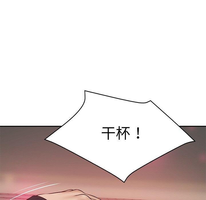 《财阀家的女婿》漫画 第8話