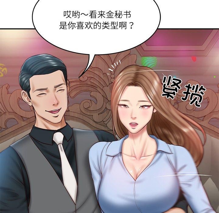 《财阀家的女婿》漫画 第8話