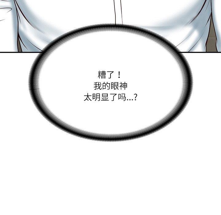 《财阀家的女婿》漫画 第8話