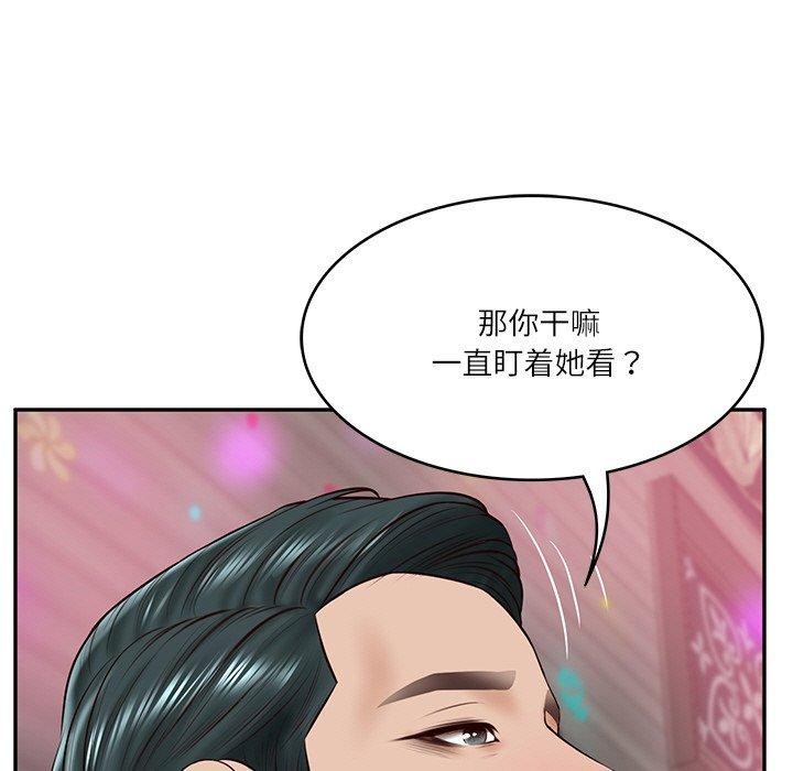 《财阀家的女婿》漫画 第8話