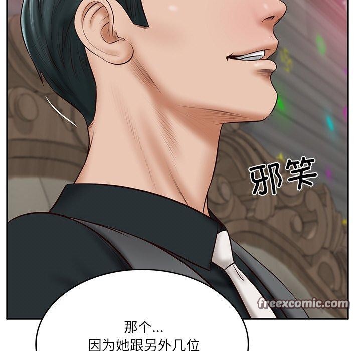 《财阀家的女婿》漫画 第8話