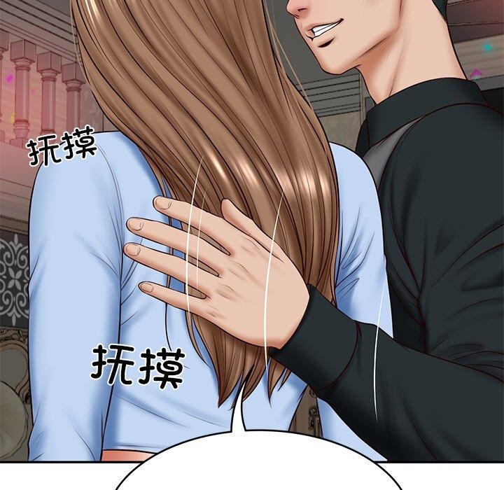《财阀家的女婿》漫画 第8話