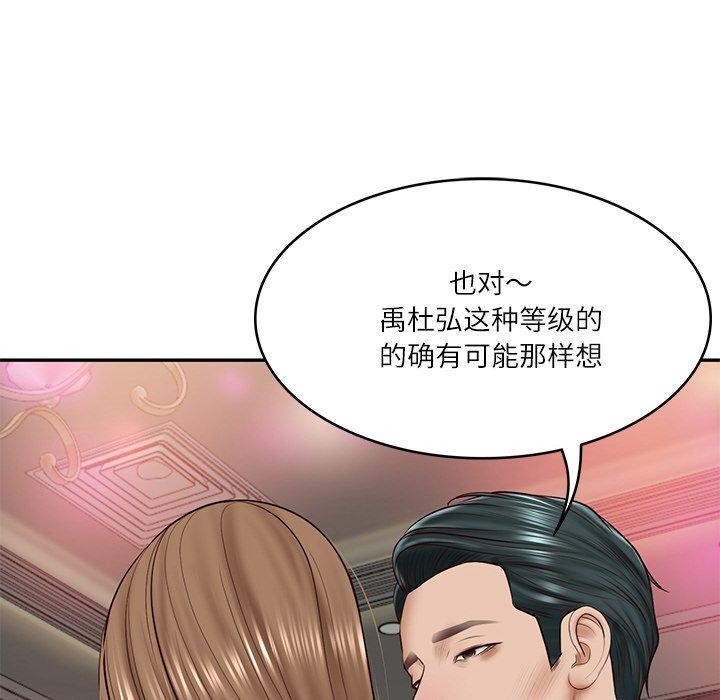 《财阀家的女婿》漫画 第8話