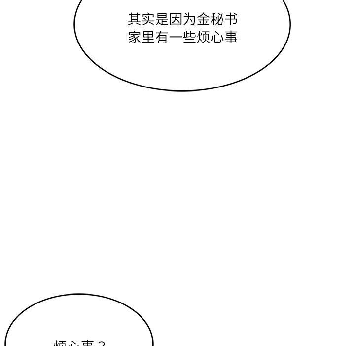 《财阀家的女婿》漫画 第8話