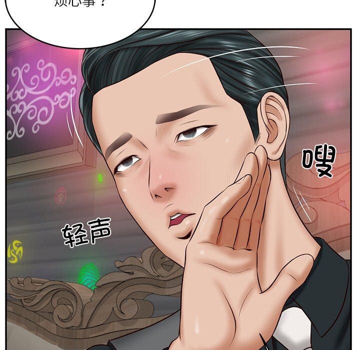 《财阀家的女婿》漫画 第8話