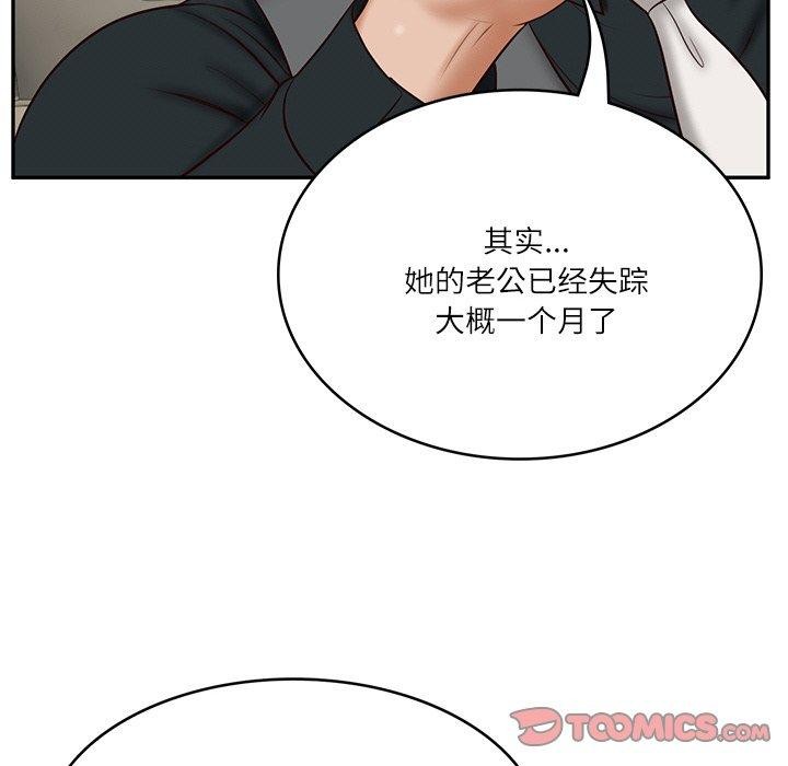 《财阀家的女婿》漫画 第8話
