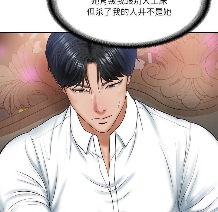 《财阀家的女婿》漫画 第8話