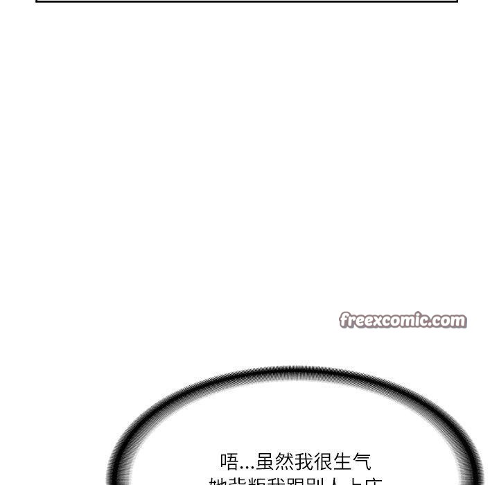 《财阀家的女婿》漫画 第8話