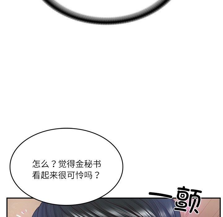《财阀家的女婿》漫画 第8話
