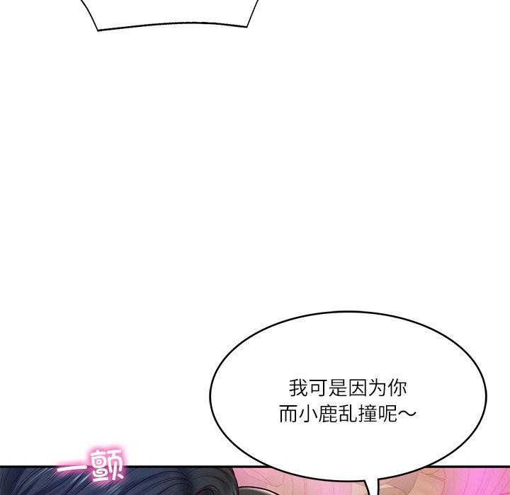 《财阀家的女婿》漫画 第8話