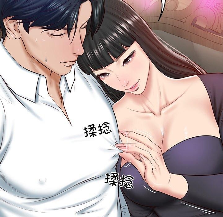 《财阀家的女婿》漫画 第8話