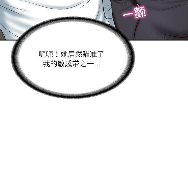 《财阀家的女婿》漫画 第8話
