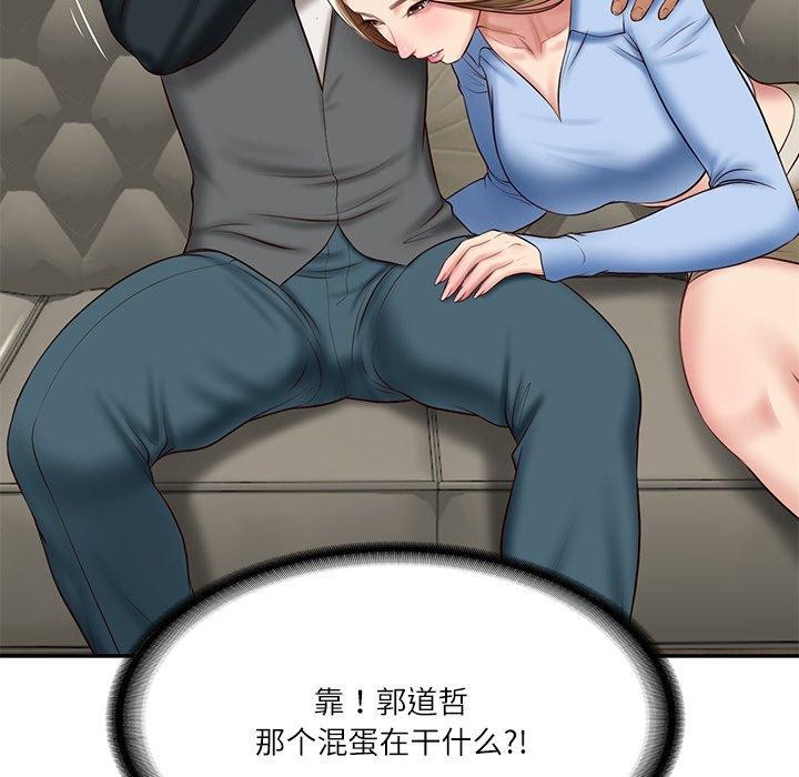 《财阀家的女婿》漫画 第8話