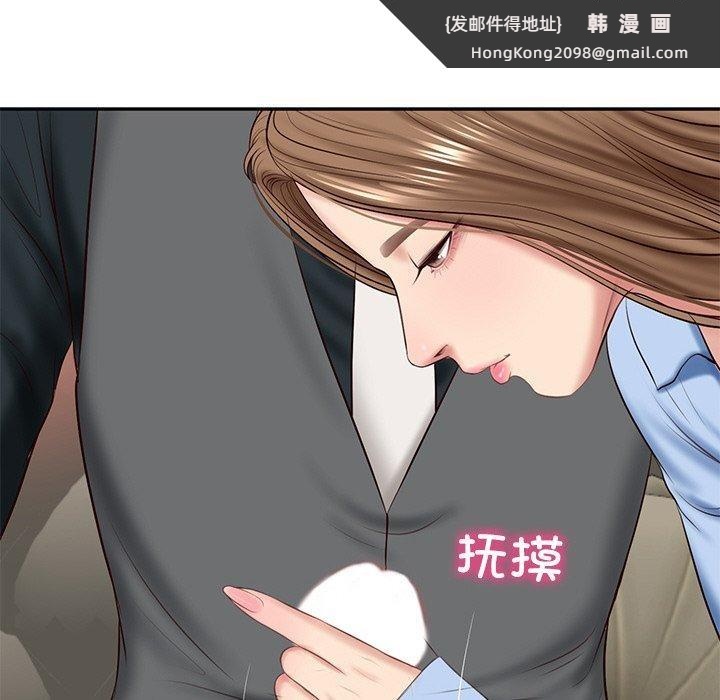 《财阀家的女婿》漫画 第8話