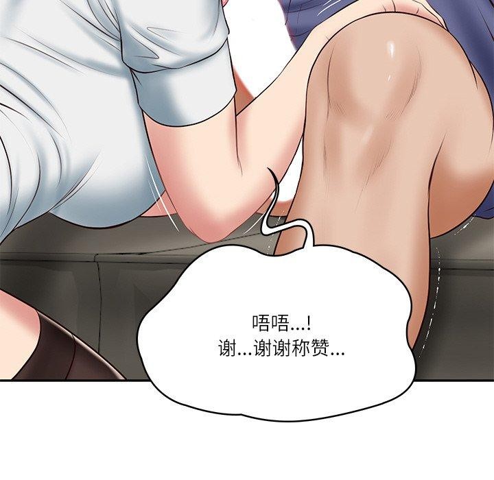 《财阀家的女婿》漫画 第8話
