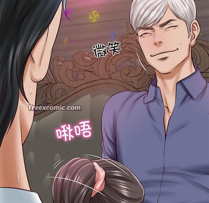 《财阀家的女婿》漫画 第8話