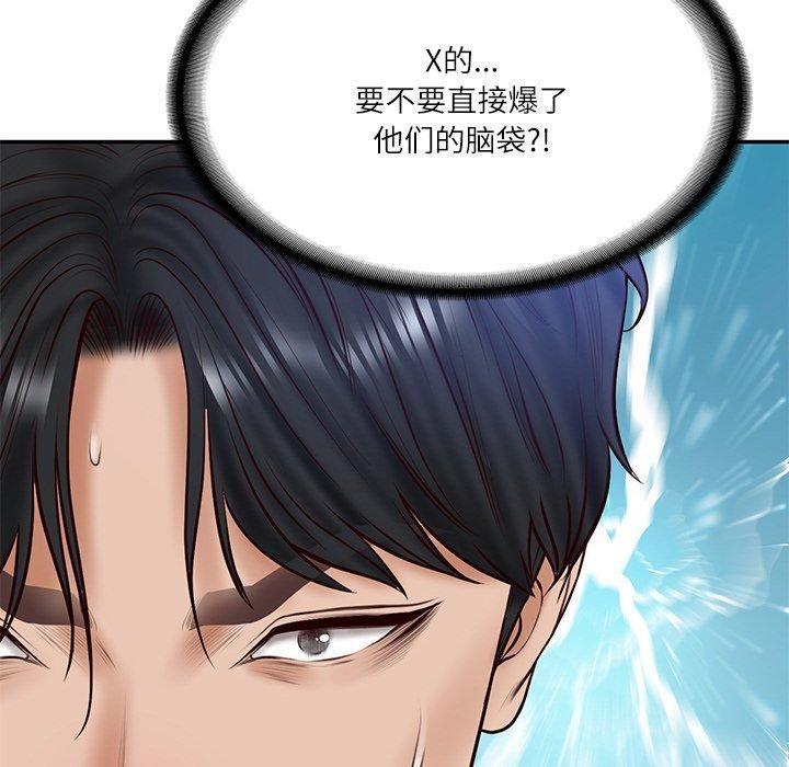 《财阀家的女婿》漫画 第8話
