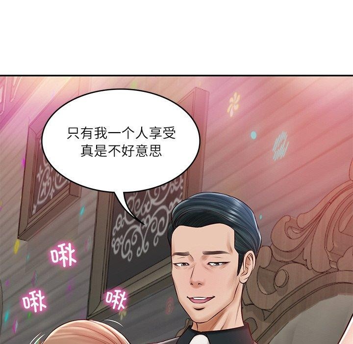 《财阀家的女婿》漫画 第8話
