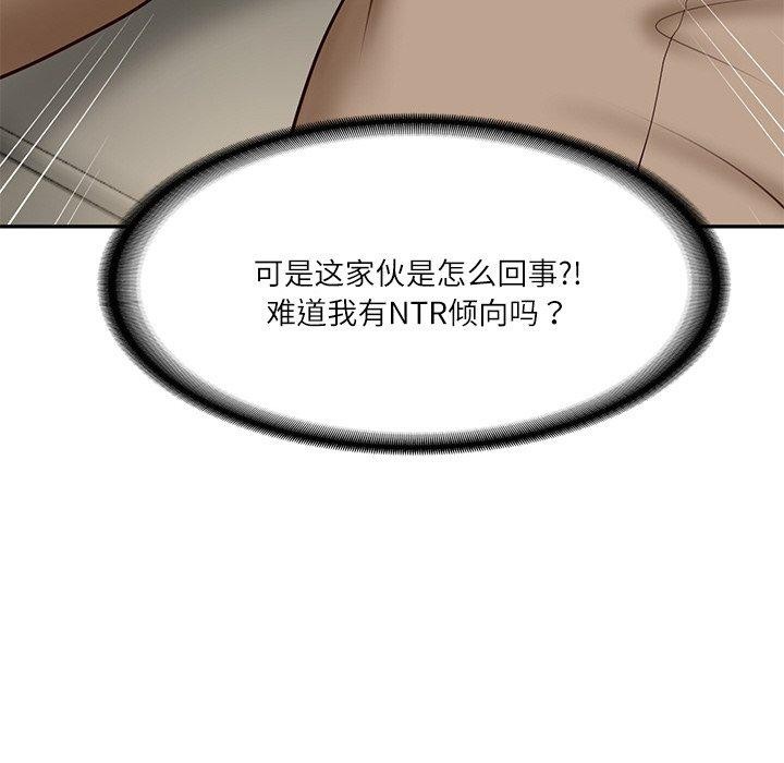 《财阀家的女婿》漫画 第8話