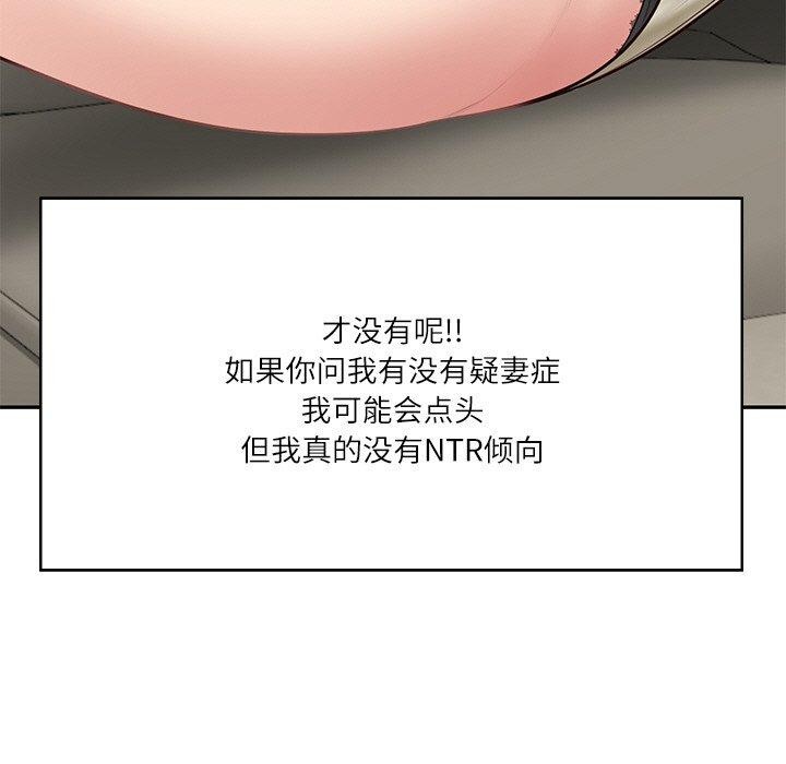 《财阀家的女婿》漫画 第8話