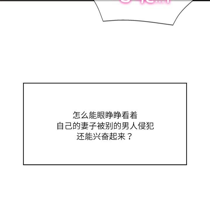 《财阀家的女婿》漫画 第8話