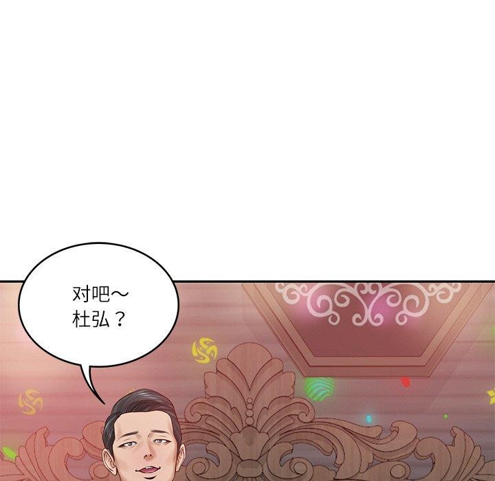 《财阀家的女婿》漫画 第8話