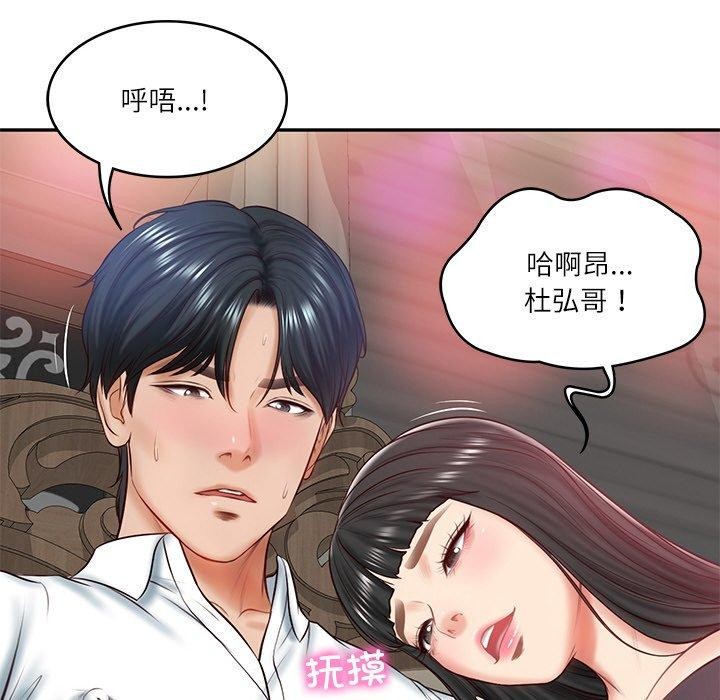 《财阀家的女婿》漫画 第8話