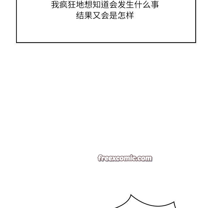 《财阀家的女婿》漫画 第8話