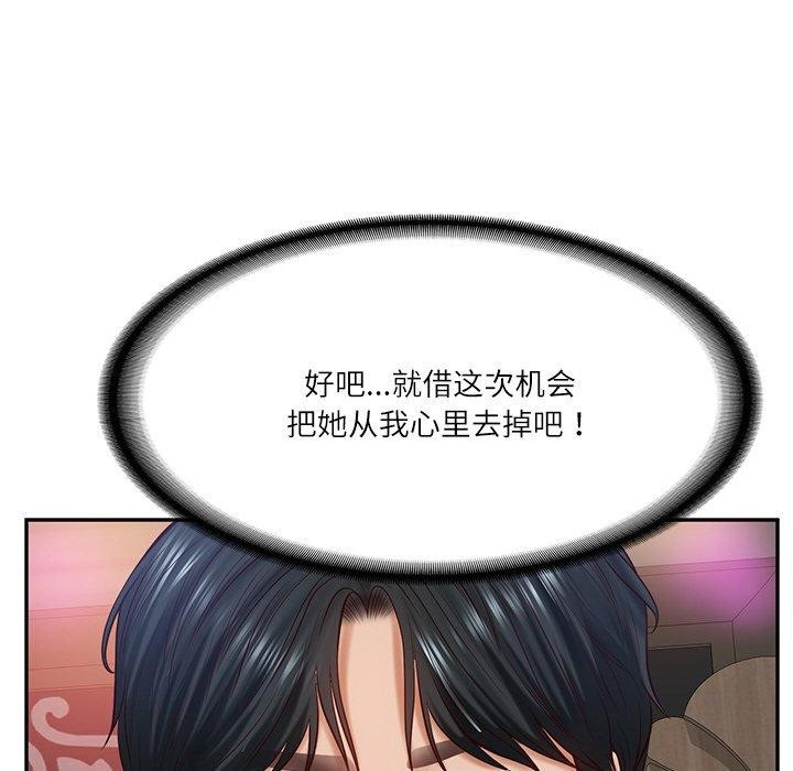 《财阀家的女婿》漫画 第8話