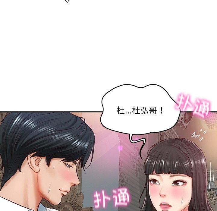 《财阀家的女婿》漫画 第8話