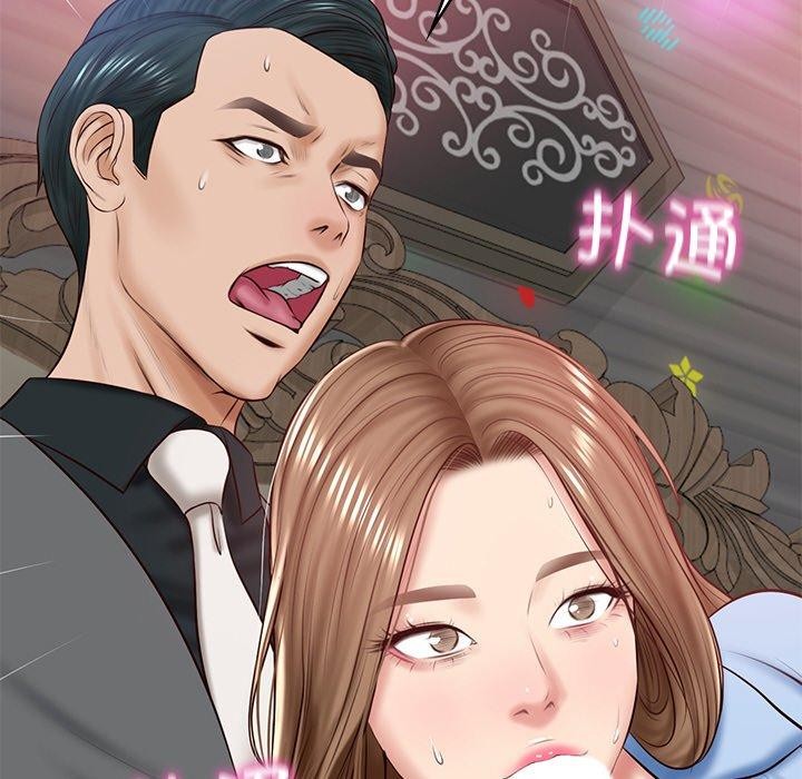 《财阀家的女婿》漫画 第8話