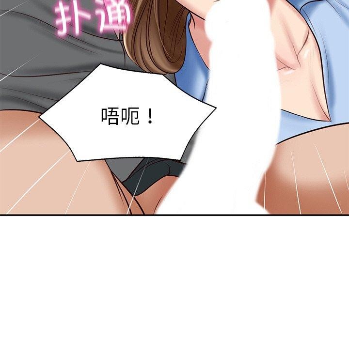 《财阀家的女婿》漫画 第8話