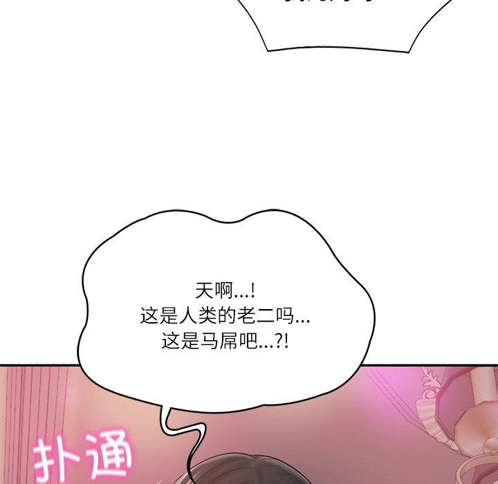 《财阀家的女婿》漫画 第8話