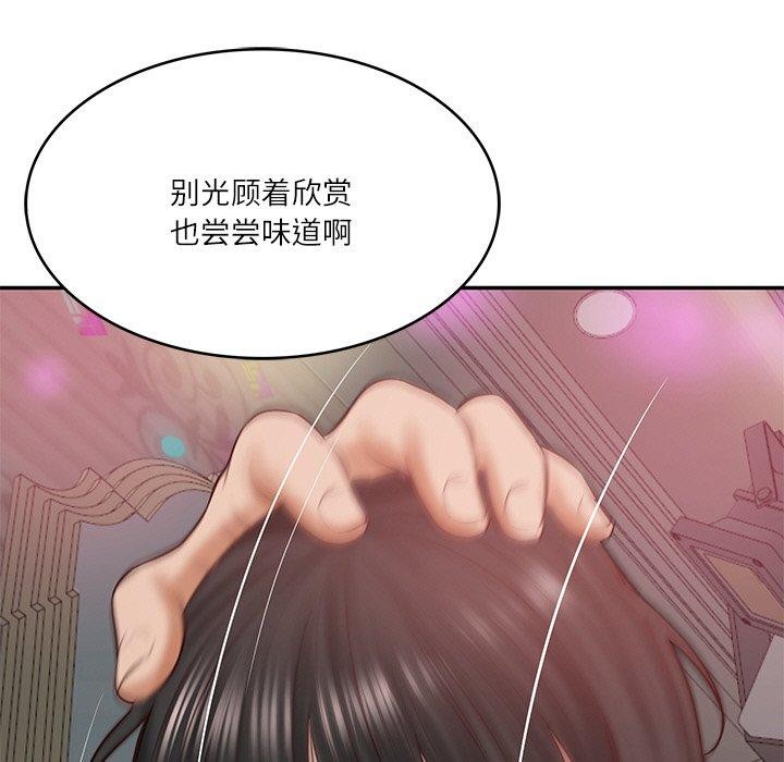 《财阀家的女婿》漫画 第8話
