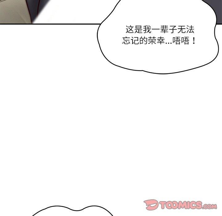 《财阀家的女婿》漫画 第8話