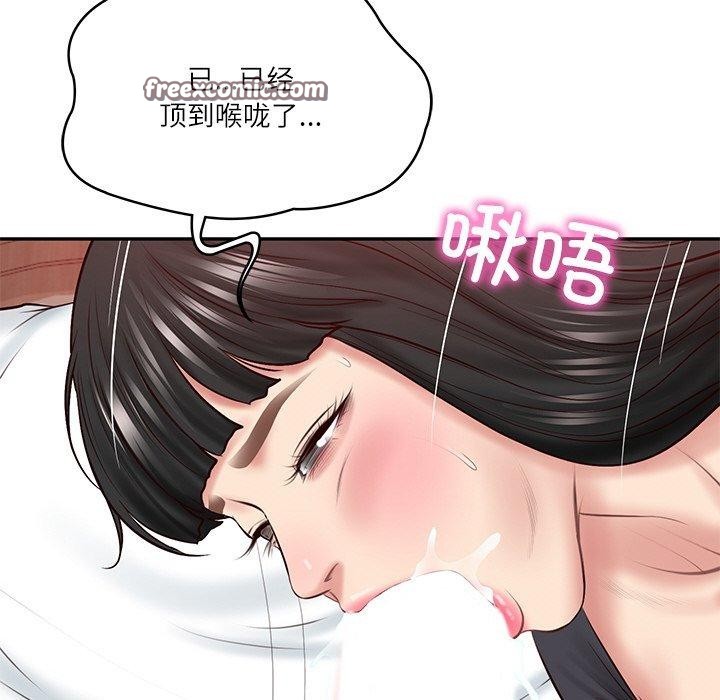 《财阀家的女婿》漫画 第8話