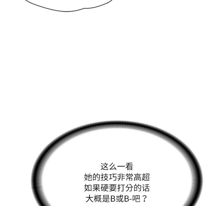 《财阀家的女婿》漫画 第8話