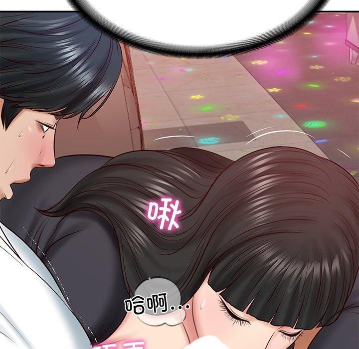 《财阀家的女婿》漫画 第8話