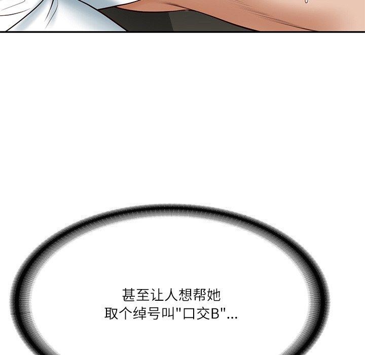 《财阀家的女婿》漫画 第8話