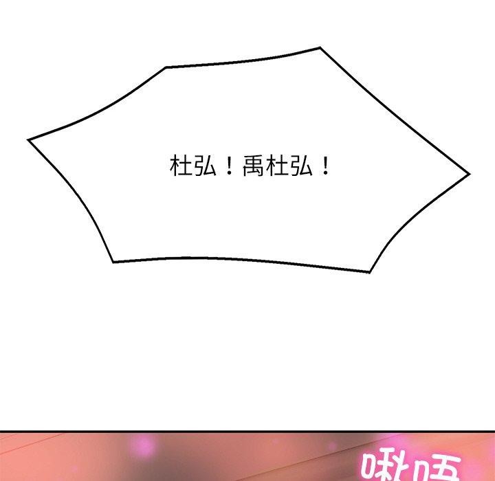 《财阀家的女婿》漫画 第8話