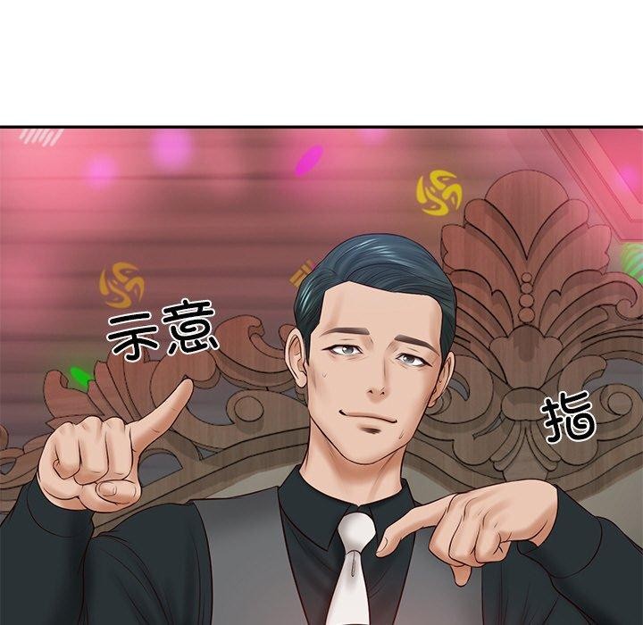 《财阀家的女婿》漫画 第8話