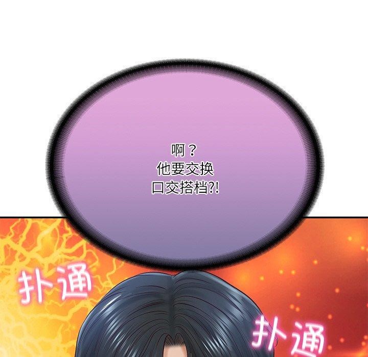 《财阀家的女婿》漫画 第8話