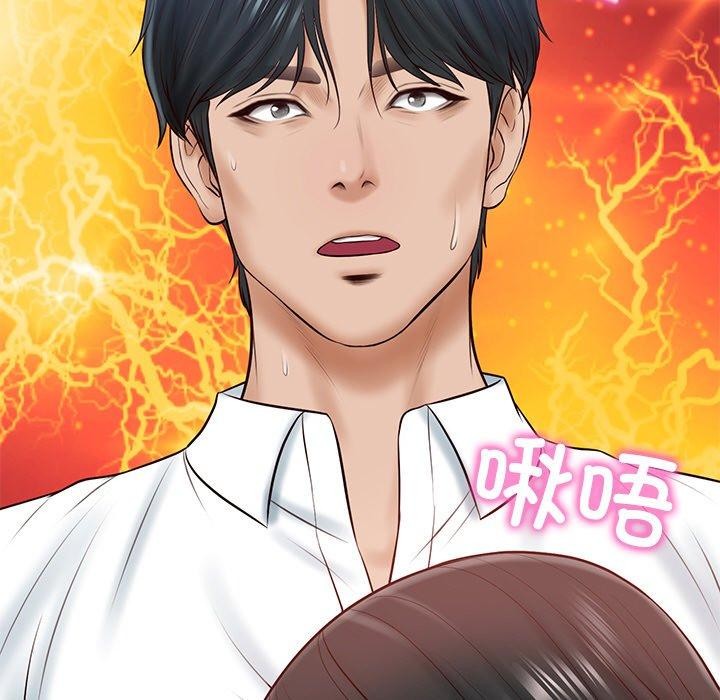 《财阀家的女婿》漫画 第8話